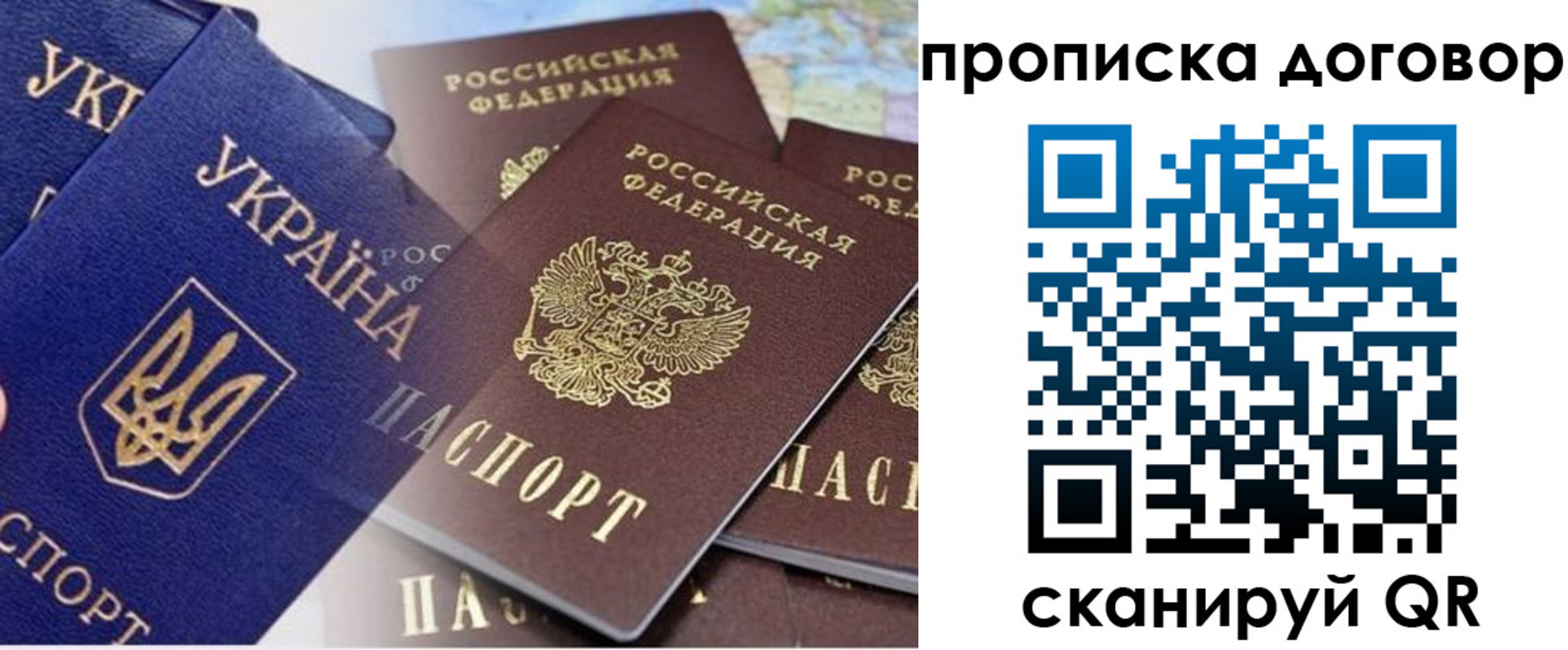 прописка от собственника в Шумерле